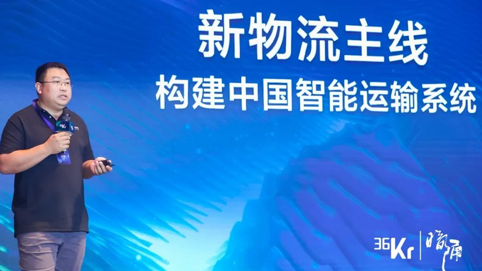 主线科技张天雷出席36氪暗涌·2023产业未来大会